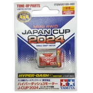Tamiya Motor - Hyper Dash 3 - Japan Cup 2024