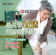 DR MIYU RERUN 使用100%天然配方 让你再次跑起来！