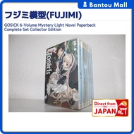 GOSICK 6-Volume Mystery Light Novel Paperback Complete Set Collector EditionDirect from JAPAN
