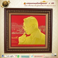 กรอบรูปภาพมงคล พิมพ์ทองนูน 3 มิติ (กรอบไม้ 2 ชั้น ไม้หนา 2 นิ้ว + ไม้หนา 1 นิ้ว+รูปภาพพิมพ์ทอง) รูปร
