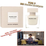 💥💥神徒注意⚠️Anson Lo 香水😍 Narciso By Narciso Rodriguez EDP (90ml)