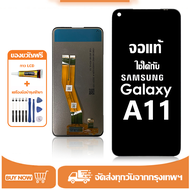 หน้าจอ LCD Samsung Galaxy A11 หน้าจอจริง 100%เข้ากันได้กับรุ่นหน้าจอ ซัมซุง กาแลคซี่ A11/A115F ไขควง
