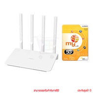 Imou HMR300 300Mbps Wi-fi 4G LTE Router + NT ซิมเน็ตเติมเงิน เราเตอร์พร้อมซิม by panstore