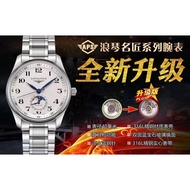 APS New Product Langqin Moon Phase Famous Craftsman Series Kinetic Energy Watch Finale Debut
1 ⃣ ️ W