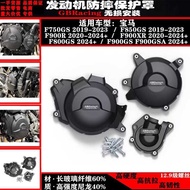 Suitable for BMW F800GS F900GS F900GSA 2024+Modified Engine Shock-resistant Cover Protective Side Co