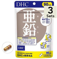 [ 3入組] DHC鋅 90 天用量 90 片