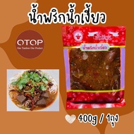 น้ำพริกน้ำเงี้ยว พริกน้ำเงี้ยวเชียงราย Nam Ngeaw Chili Paste ตราดอกงิ้วป่า ป้าศรีลุนน้ำพริกน้ำเงี้ยว