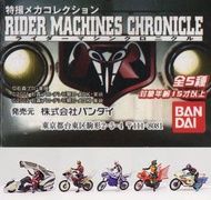 有容有價錢 Bandai 幪面超人+電單車 RIDER MACHINES CHRONICLE 扭蛋 (1套5款)