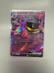 PTCG 寵物小精靈 寶可夢卡 朱＆紫系列 擴充包「朱ex / 紫ex」 日版  詛咒娃娃 ex