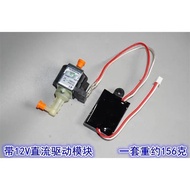 Drive DC 12V16W High Voltage Electromagnetic Water Pump 9-15V High Voltage Plug Pump M Washer Electr