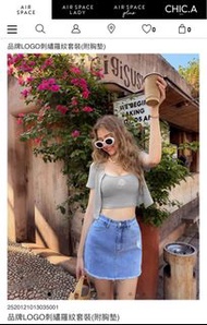 Air space 灰色針織套裝，全新有吊牌