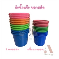 Plastic Ice Bucket There Are 2 Sizes (Half Gallon 1 Gallon) With Handle. Thick