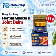 [Newday Pharmacy]HJT宏珏堂 筋骨膏 Relieve Knee Pain Arthritis Rheumatism Heel Pain