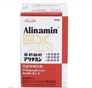 Alinamin EX Plus 抗疲勞補充劑 60粒（抗疲勞好幫手）
