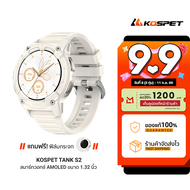 [ใช้คูปอง ลดเหลือ 3290 บ.] KOSPET TANK S2 สมาร์ทวอทช์ GPS Bluetooth Calling AMOLED 1.32 นิ้ว กันน้ำ 