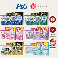 P&G Ariel Bioscience Laundry 4D Gel Balls (11PCS - 92PCS) JP/JAPAN『PRODUCT OF JAPAN 🇯🇵』