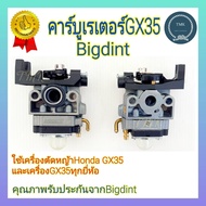 คาร์บูเรเตอร์ คาบูเรเตอร์ คาร์บู คาบู คาร์บิว คาบิว GX35 Honda GX35 เครื่องตัดหญ้า GX35