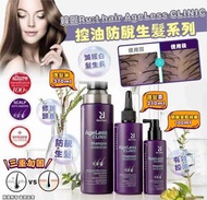 🌈好用✨韓國 🇰🇷Ru:t hair AgeLess CLINIC 控油防脫生髮系列