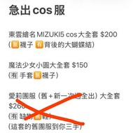 急出cos（私信可以刀