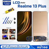 หน้าจอ Realme 13 Plus/Realme13+ จอแท้ LCD จอ+ทัช จอพร้อมทัชสกรีน Screen Display Touch Panel For ออปโ