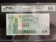 2009年中國銀行$50 ZZ754789 補版 PMG66EPQ