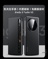 สําหรับ Honor Magic V3 หรูหราธุรกิจหนัง Kevlar 600D Texture สําหรับ Honor Magic V 3 3V กันกระแทกกันช
