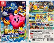 ‼️全新‼️ Switch 星之卡比WII豪華版 行貨 中英日文