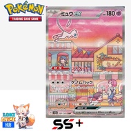 (JP) Mew Ex UPC Promo Pokemon 151 - Alternate (Alt) Art Card - 53 SVP 053 Black Star Gred SS+ Tcg Pt
