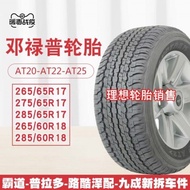 ☑♥ Dunlop Tires 285/60R18 AT22 265 275/60 65R17 18 285 60 18