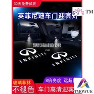 台灣現貨INFINITI英菲尼迪Q50/60/Q70/QX56迎賓燈改裝鐳射燈車門投影照地燈QX50 F50 G37