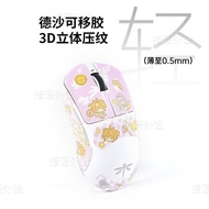 Popular Variety Sakura Suitable for Dragonfly VGNF1/F2 Mouse Anti-slip Sticker pro/moba/max Sweat-ab