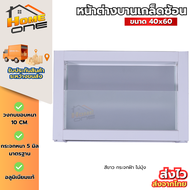 หน้าต่าง บานเกล็ดซ้อน 40x60 อลูมีเนียม หน้าต่างอลูมิเนียม หน้าต่างบานสำเร็จรูป