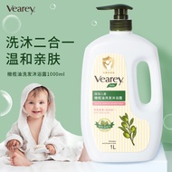 H-66/ Olive Oil Baby Toiletries Two-in-One Gentle Moisturizing Infant Baby Shampoo Shower Gel EWBT