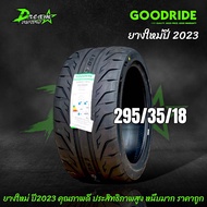 ยางรถยนต์ ยางซอฟ ปี2023 - 2024  295/35/18 265/40/18 235/45/18 GOODRIDE SPORT DS1 ยางใหม่ (1เส้น) ยางซอฟแท้ หนึบมาก เทรดเวร์180 รับประกันคุณภาพจากโรงงาน แถมจุ๊ปลมยางเกรดพรีเมียม จัดส่งไว รถแข่ง รถเดิม รถหลังถนนใส่ได้หมด