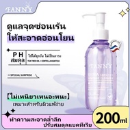 ผลิตภัณฑ์ Fanny ผลิตภัณฑ์ทำความสะอาดจุดซ่อนเร้น 200ml. Fanny Extra Sensitive Feminine Cleanser บริสุ
