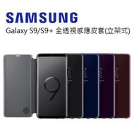 【聯宏3C】Samsung S9｜S9+ 原廠 LED全透視感應立式皮套