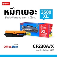 COMPUTE ตลับหมึก โทนเนอร์ HP CF230A 30A / CF230X 30X
