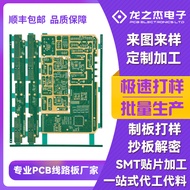 PCB Prototype Circuit Board Production Multilayer PCB Custom Board Production HDI Circuit Board PCB 