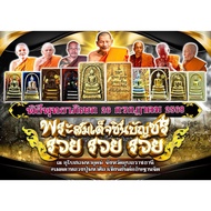 Lp Maha sila 龙普玛哈席拉 Chinnabanchorn Ruay Ruay S.Pack