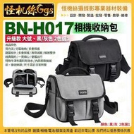怪機絲 BAONA BN-H017 相機收納包 升級款大號 黑/灰 2色選1 牛津布 單反微單 保護收納袋