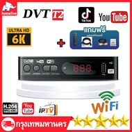 กล่อง ดิจิตอล tv กล่องรับสัญญาณtv กล่องทีวีดิจิตอล DIGITAL DVB T2 DTV กล่องรับสัญญาณทีวีดิจิตอล พร้อ