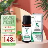 郝柏娜 Huebner vitamin K2补充维生素滴液 宝宝儿童好吸收 10ml