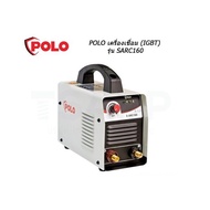 POLO SARC160 เครื่องเชื่อม (IGBT) INVERTER แบบ MMA BY JASIC ตู้เชื่อม