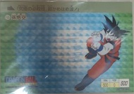 龍珠 Carddass COMPLETE BOX Vol. 1 特典 孫悟空 jumbo 卡