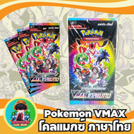 Pokemon VMAX ไคลแมกซ์ ภาษาไทย TCG Booster Box