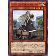 [Hoe YuGiOh Yu-Gi-Oh] DBGC-JP015 Exorsister Elaine Saving Sister Elaine