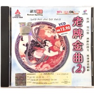 Chinese Karaoke 老牌金曲 2 (VCD)