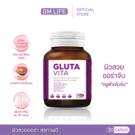 อาหารเสริม กลูต้า วิต้า Gluta Vita (30 แคปซูลX1กระปุก)