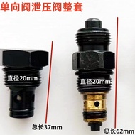 Car Lift Yuanzheng Dedicated Lift Pressure Relief Valve Check Valve Load Removal Valve Oil Back Valv