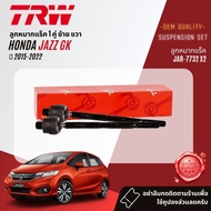 👍TRW OE. Premium👍 ลูกหมาก บุช ปีกนกล่าง คันชักนอก แร็ค กันโคลงหน้า สำหรับ HONDA JAZZ GK ปี 2015-2022